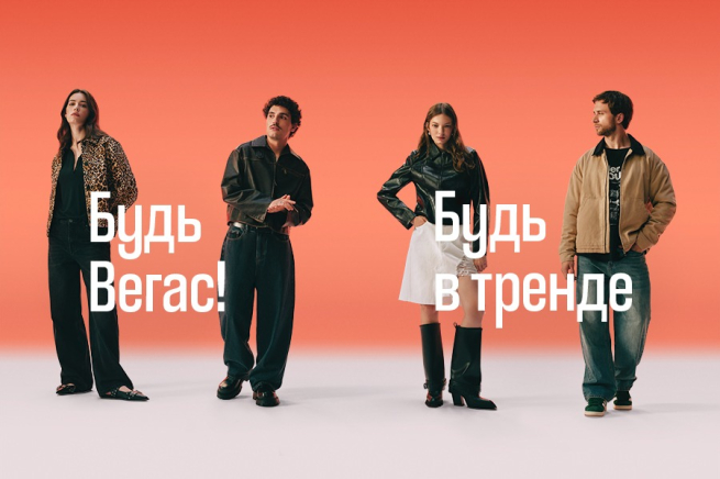 ТРК VEGAS Сити провел ребрендинг