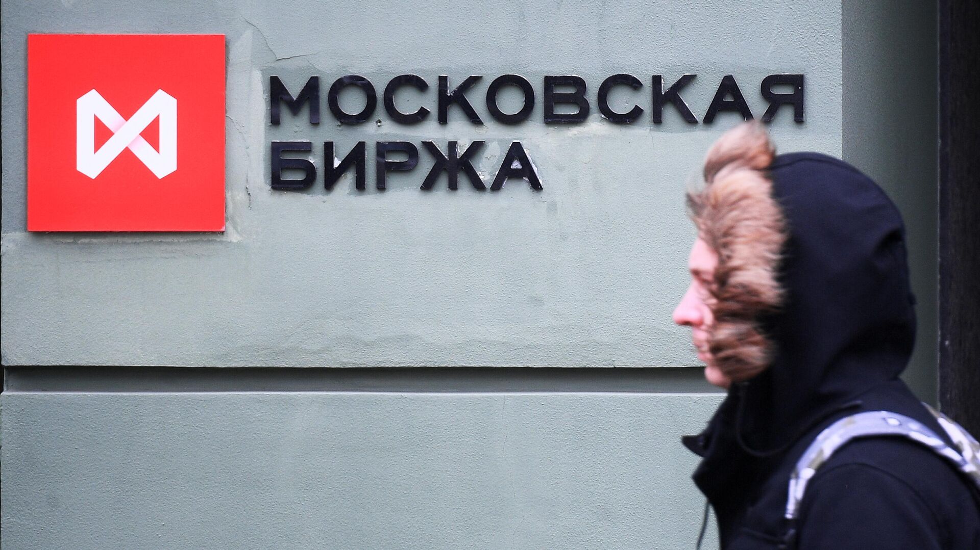 Блохин: Московская биржа обсуждает возможность расширения времени торгов выходного дня