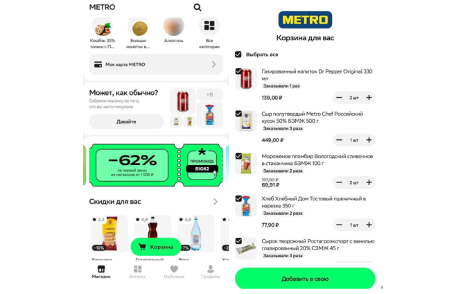 «Купер» внедрил функцию «предсобранная корзина»