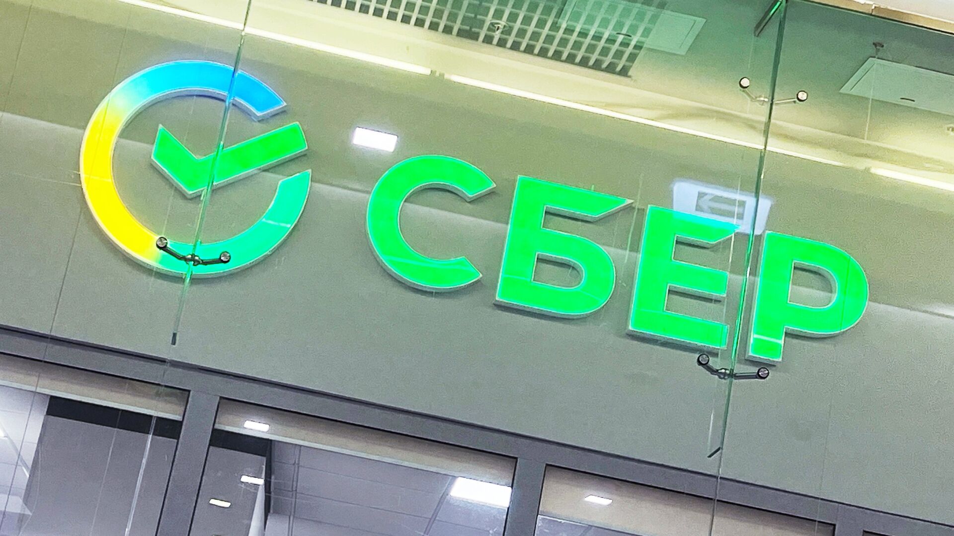 Сбербанк попросил привлечь BNP Paribas соответчиком по иску к Euroclear Bank