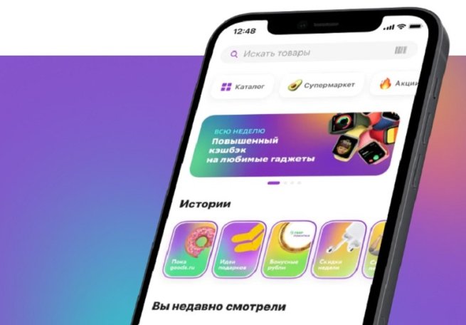 Мегамаркет: россияне стали чаще тратить бонусы на крупные покупки