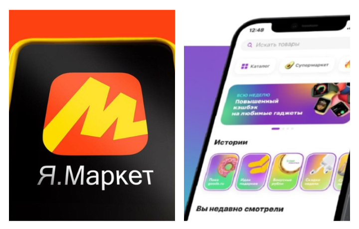 «Яндекс» и «МегаМаркет» отказались от подписания меморандума цифровых платформ