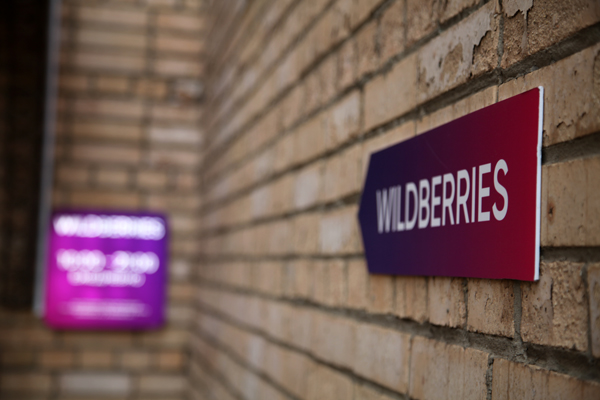 Wildberries откроет логистический парк под Тверью