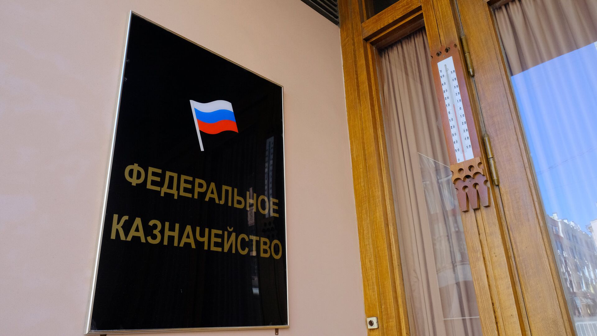 В РФ ввели штрафы до 500 тыс руб за нарушения при казначейском сопровождении