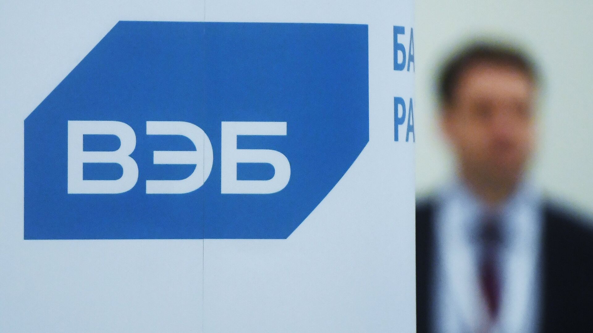 Шувалов: ВЭБ докапитализируют на 177 миллиардов рублей