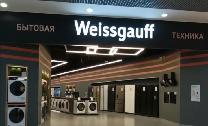 Weissgauff введет в ассортимент СТМ новые категории товаров