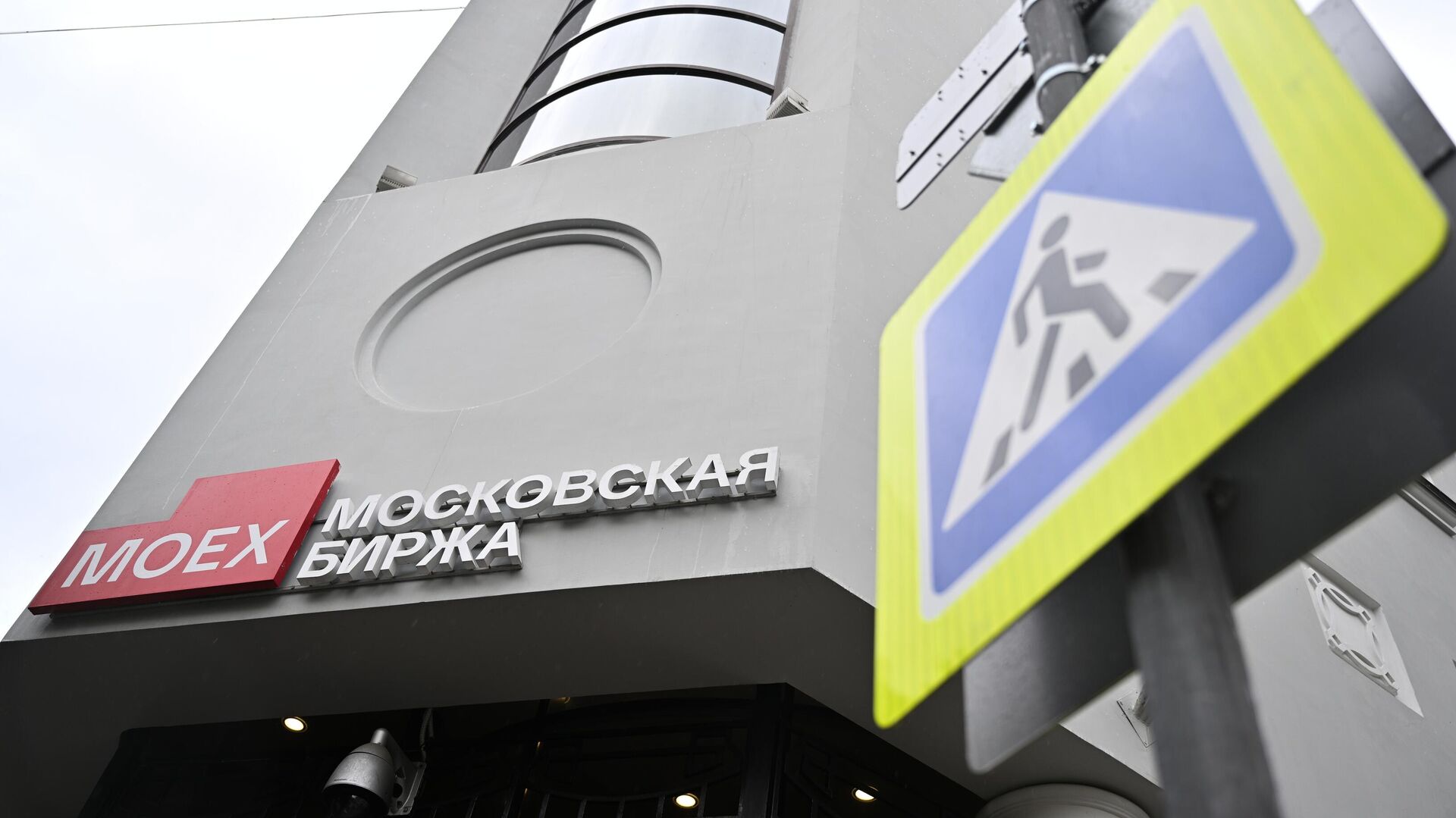 Общий объем торгов облигациями на Московской бирже в 2025 году вырос на 9%