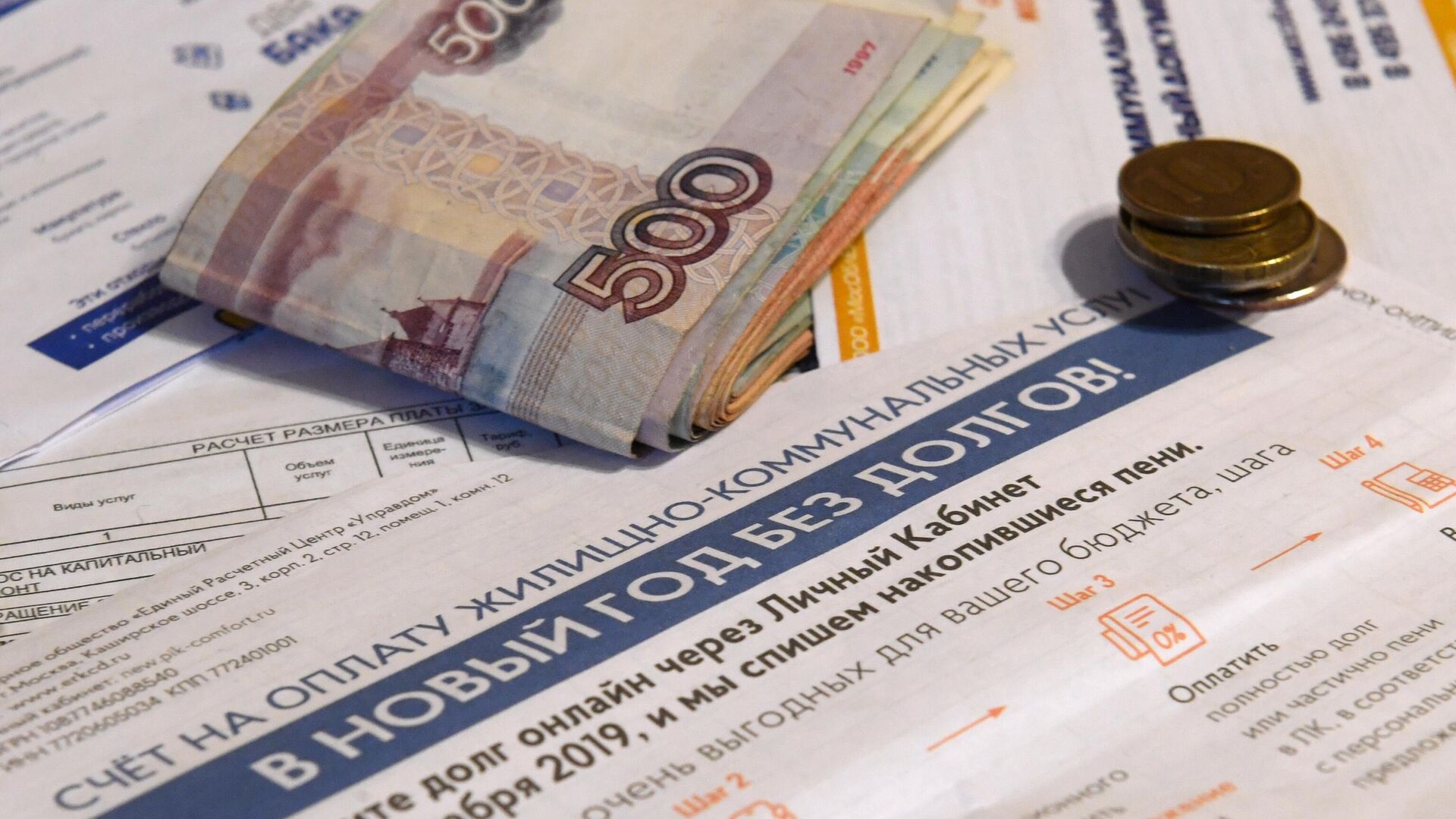 «Мошеловка»: мошенники в феврале могут рассылать фальшивые уведомления о возврате денег