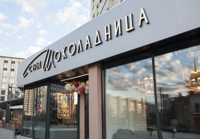 «Шоколадница» закрыла около 12% московских точек