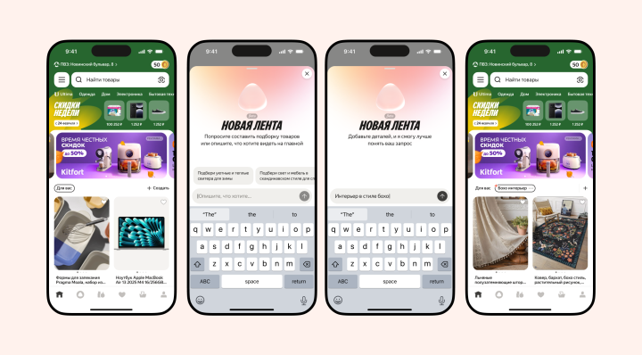 Яндекс Маркет запустил функцию создания тематических подборок товаров с помощью ИИ
