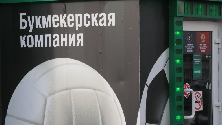 Требования к букмекерам и тотализаторам ужесточат в РФ с сентября