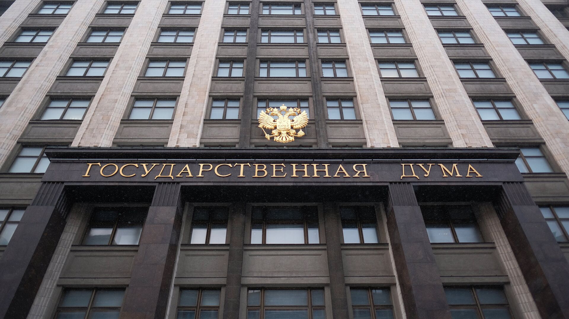 Госдума приняла в первом чтении второй пакет мер по защите от мошенников