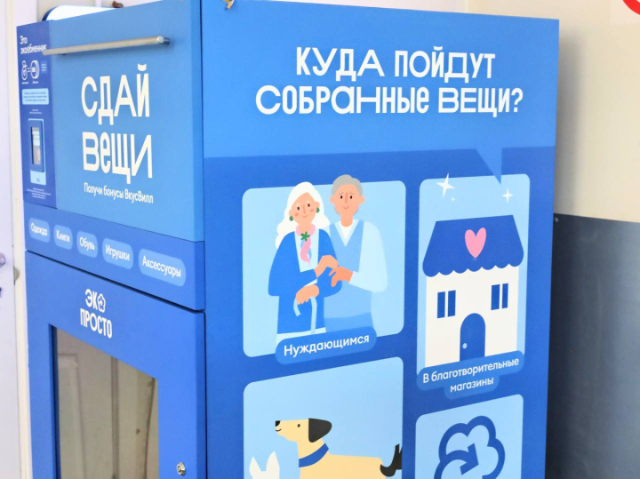 «ВкусВилл» за год передал на переработку почти 1,3 млн килограммов вторсырья