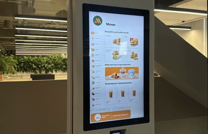«Вкусно — и точка» обновила интерфейс киосков самообслуживания (ФОТО)