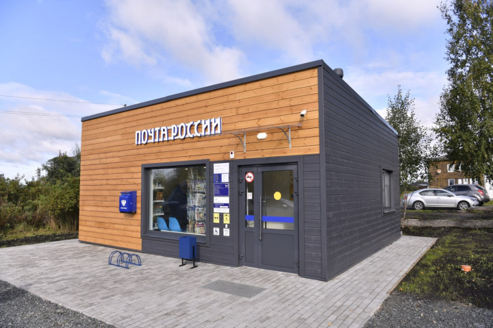 График работы «Почты России» изменится в связи с Днём защитника Отечества