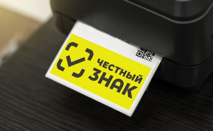 В РФ продлили переход на новый формат продажи маркированных товаров