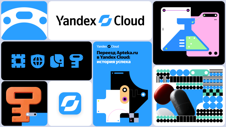 Yandex Cloud обновил логотип и визуальный стиль