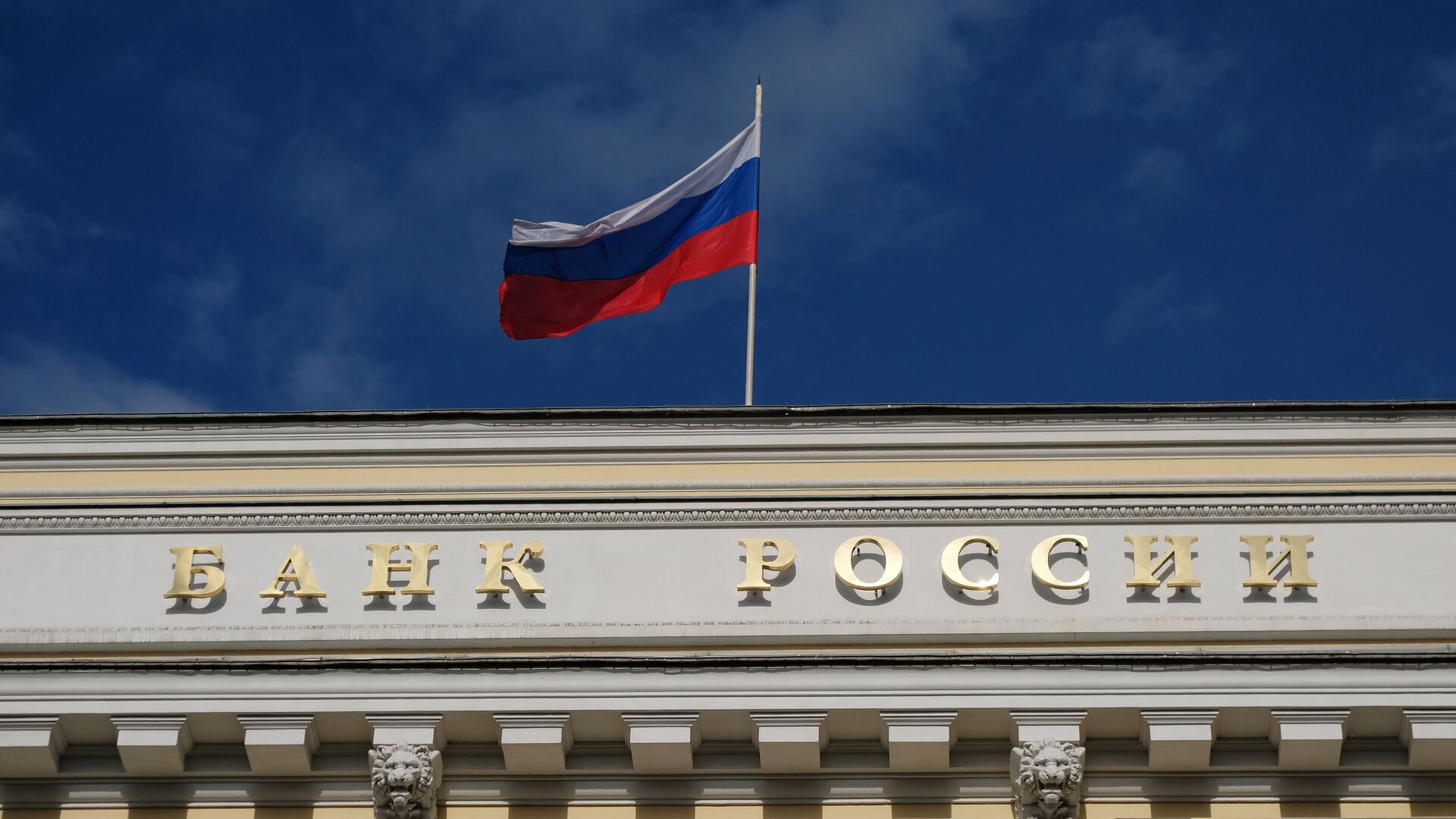 ЦБ: кредиты юрлицам в феврале выросли на 11,5% в годовом выражении, физлицам — на 4,3%