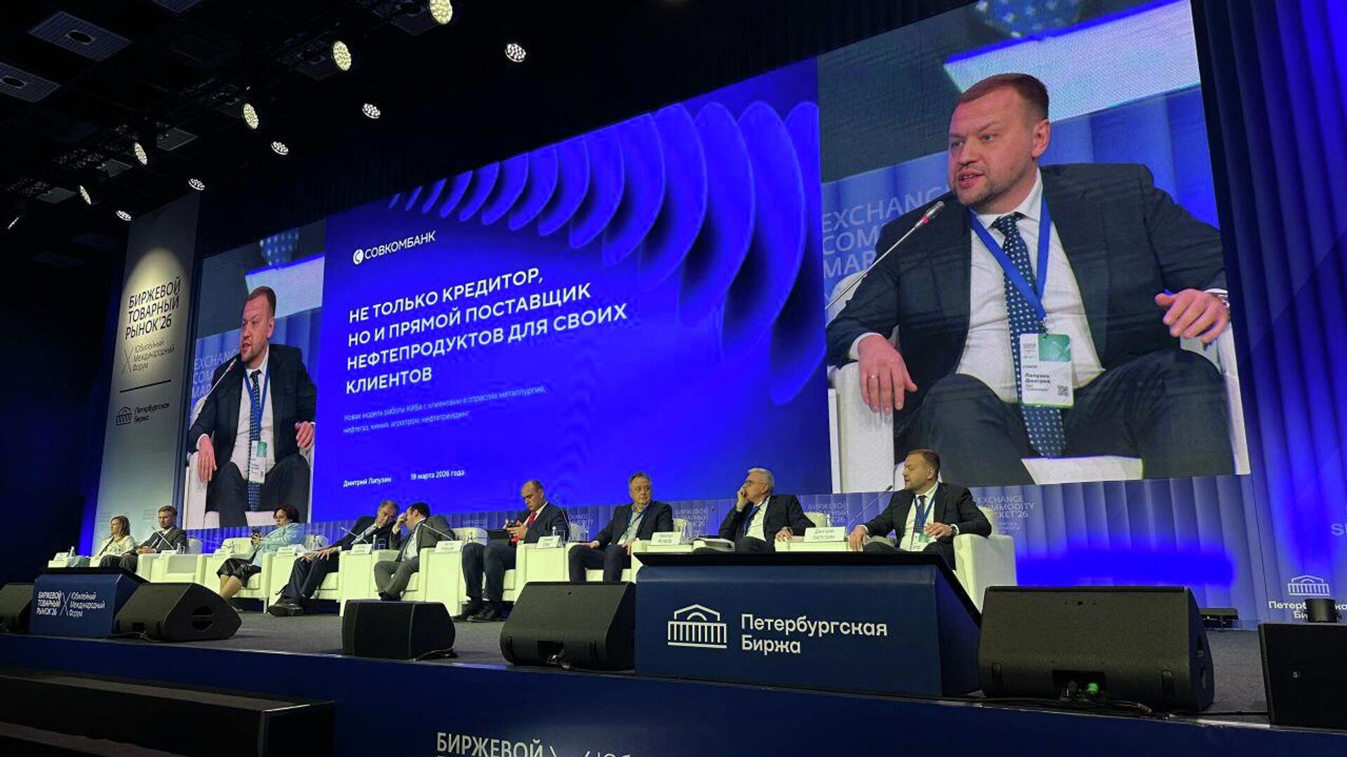 Совкомбанк планирует выйти на биржевые рынки сельхозпродукции и металлов