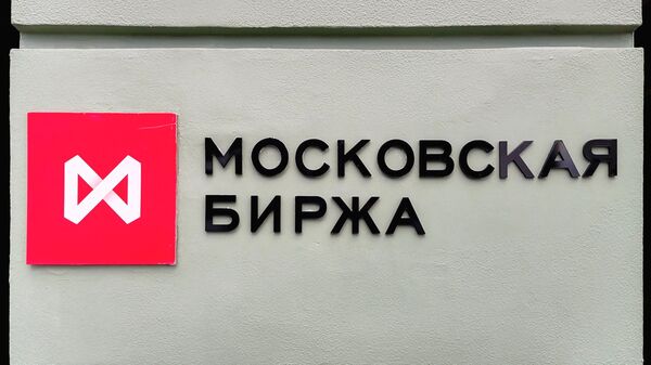 Московская биржа планирует в мае расширить линейку фьючерсов на новые криптовалюты