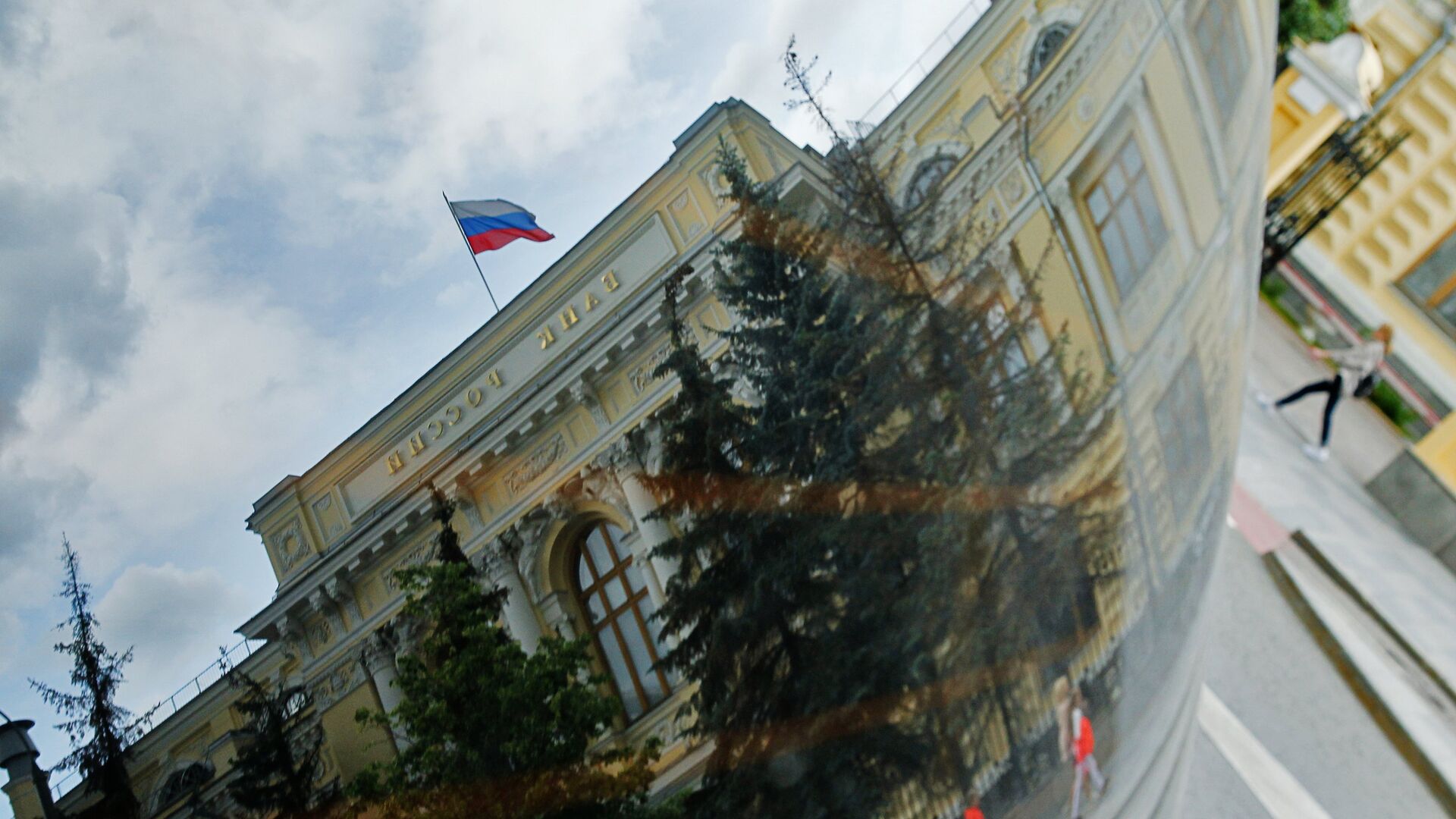 Банк РФ: ЕС при блокировке активов нарушил право в части иммунитета ЦБ стран