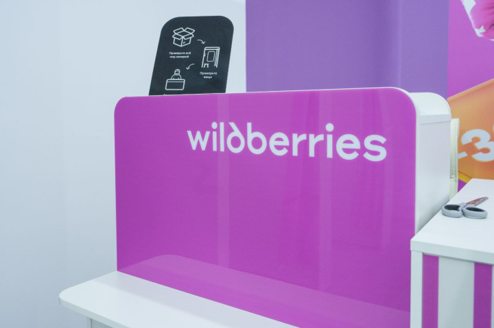 Wildberries отложила планы по развитию гейминга