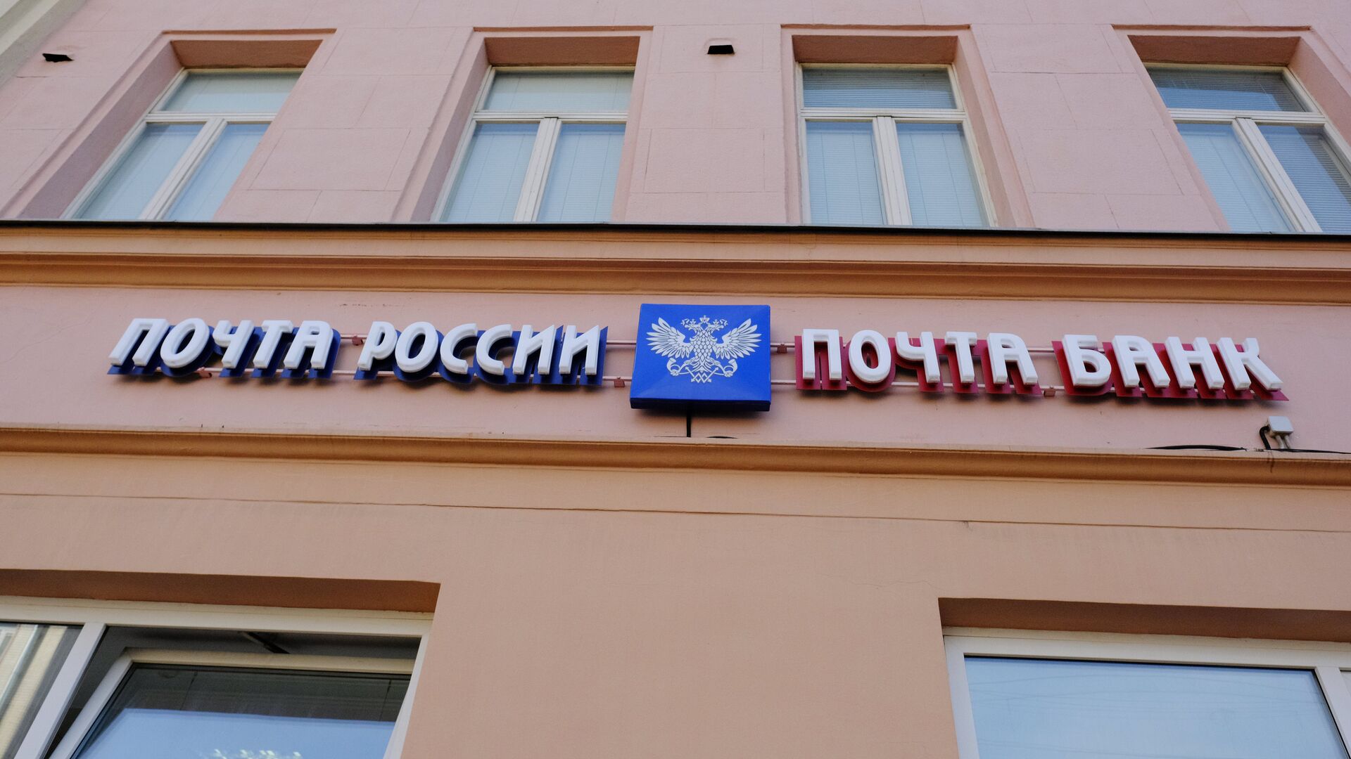Минцифры: банки не будут взимать комиссию с «Почты России» за платежи ЖКХ