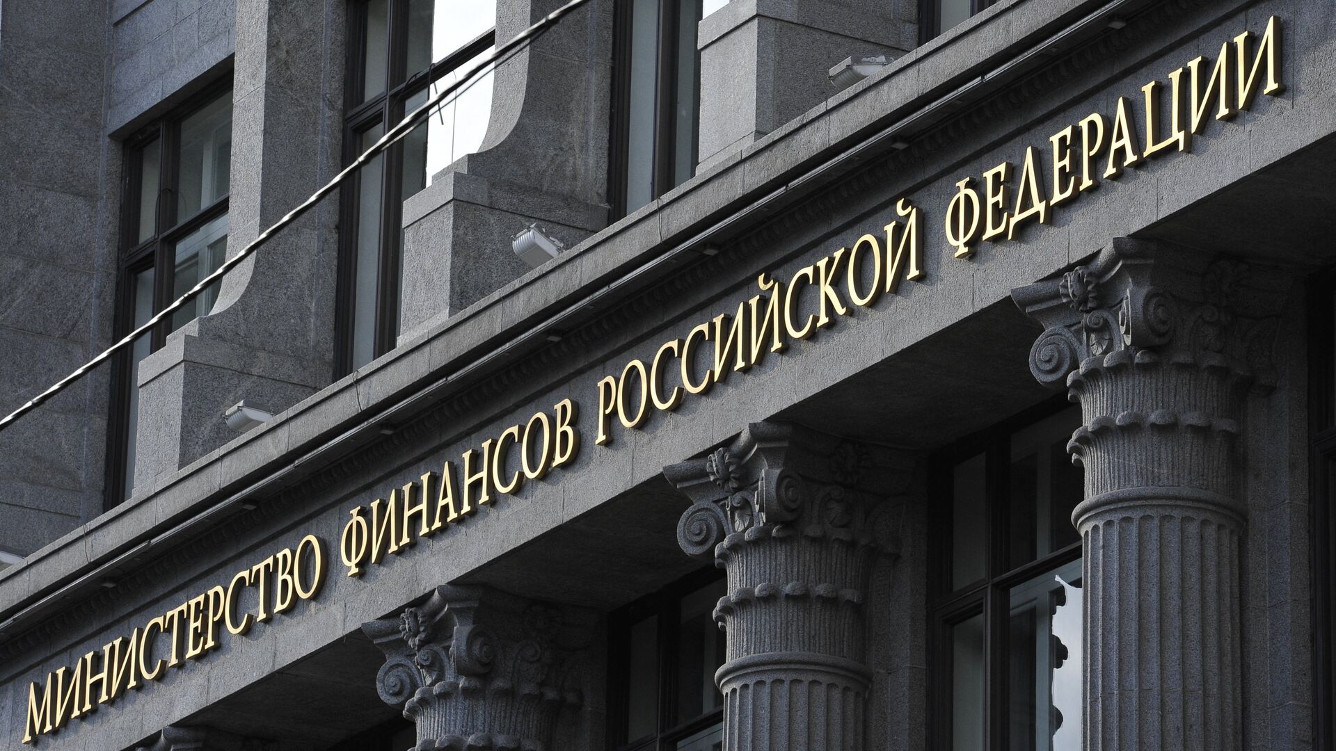 Минфин разместил ОФЗ серии 26244 с погашением в марте 2034 года на 53,497 миллиарда рублей