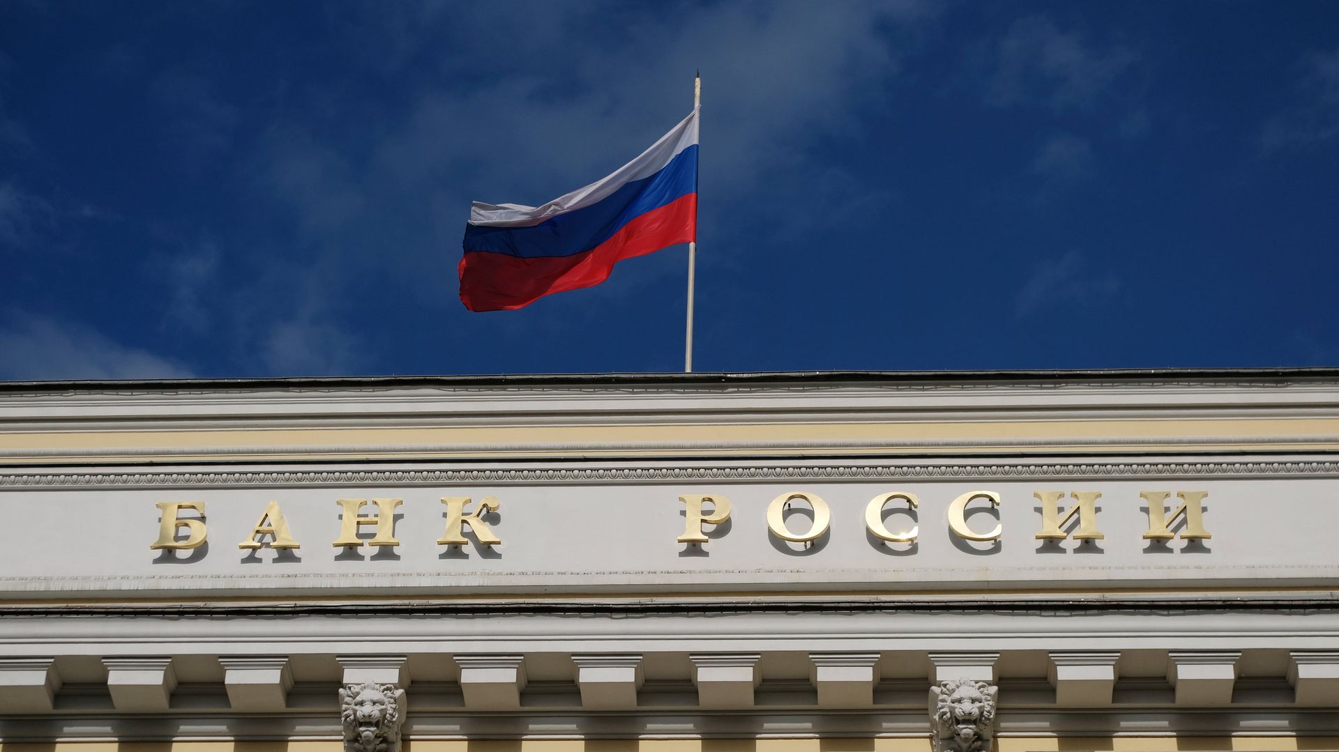 ЦБ: число жалоб от потребителей финуслуг и инвесторов в I полугодии выросло на 15,7%